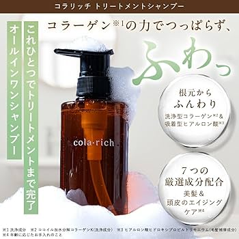 コラリッチ 薬用シャンプー&コンディショナー コラリッチ コンディショナー | キューサイ【公式】通販